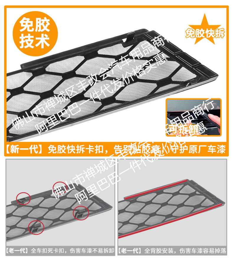Suitable for Nissan Nx8 Integrated Welded Car Insect-Proof Net Front Grille Special Modified Decorative Strip Accessories