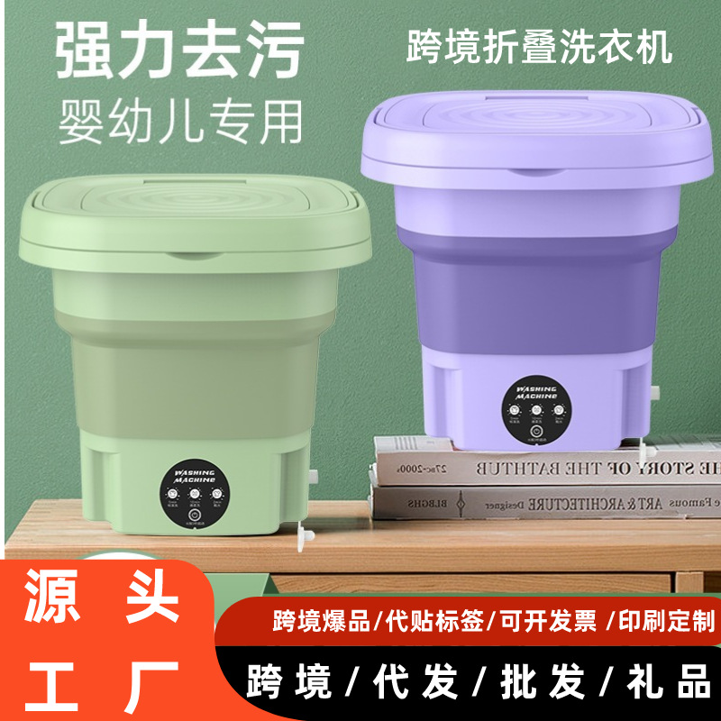 Cross-border expandable folding small washing machine portable household dormitory fully automatic underwear and pants socks children's washing machine