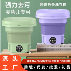 Cross-border expandable folding small washing machine portable household dormitory fully automatic underwear and pants socks children's washing machine