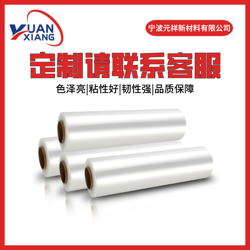 PE película estirable película estirable película estirable película estirable película plástica película de plástico película de embalaje película de embalaje película de PE fabricante de película estirable