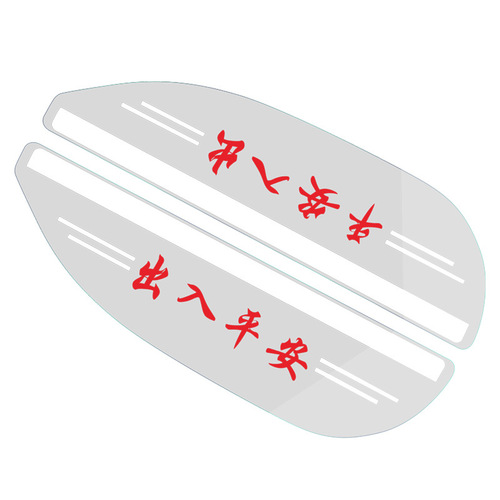 Car rearview mirror rain blocker, cartoon-shaped backup mirror, clear and rain blocker, soft plastic, universal type, 2-piece set