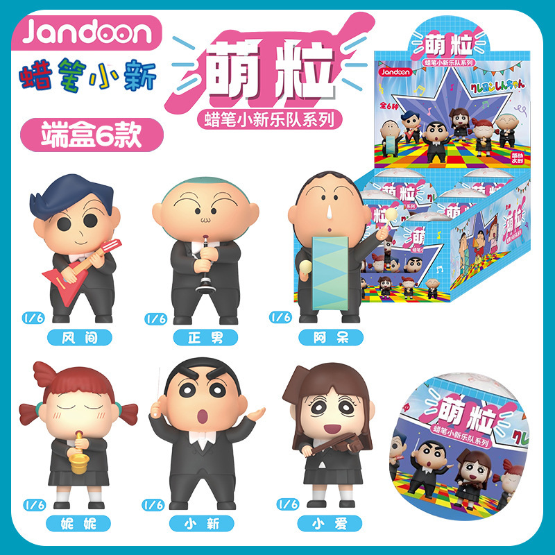 シンプルなクリエイティブクレヨンしんちゃん着物シリーズライスドールかわいいブラインドボックスミニフィギュアコレクション装​​飾品おもちゃ|undefined