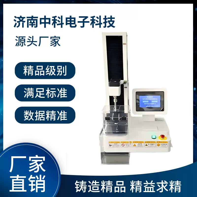 GMP实验室设备PVC硬片剥离强度检测医药包装检测力学性能测试仪