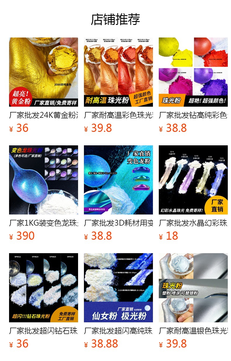预览状态下无法点击,发布后,可点击跳转到对应的商品页面