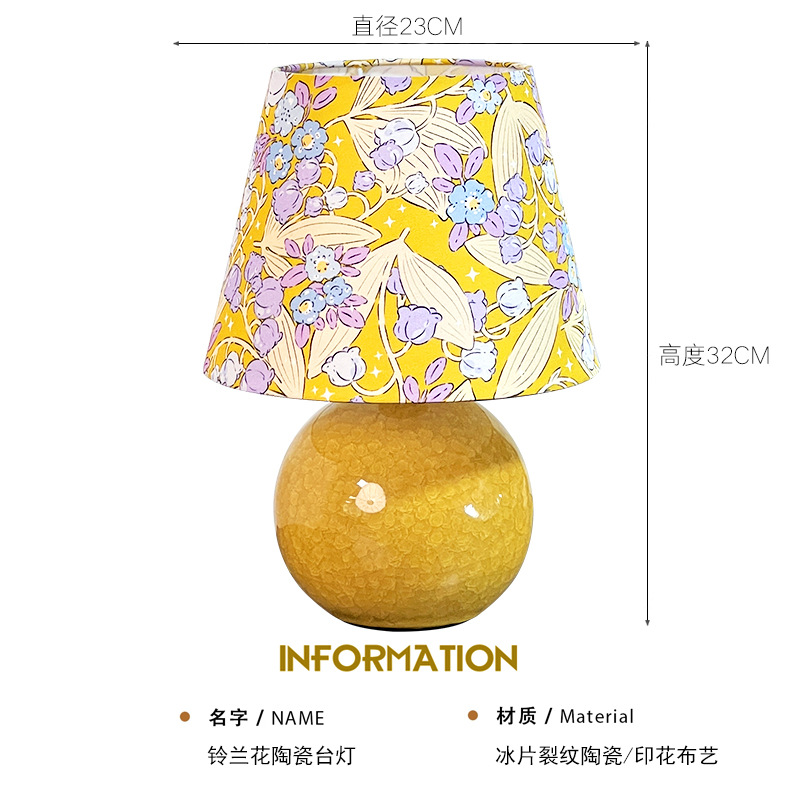 [A형] 은방울꽃 세라믹 테이블 램프 [레트로 옐로우]