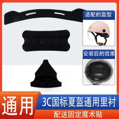 Motosiklet dəbilqələri Yamaha Harley Liner Sponge - ordinary-three-piece-set-black-comes-with-fixed-velcro