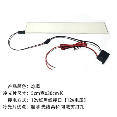 Light Board High Brightness El Cold: Cold light sheet - 12v-power-connection-5cmx30cm-color-message