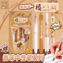 香味按动中性笔0.5学生香气黑色卡通ST头ins刷题笔按动笔榛果拿铁