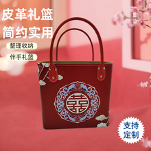 创意手提pu收纳篮子卡通礼篮 皮革水果红酒礼品篮大号工具篮批发