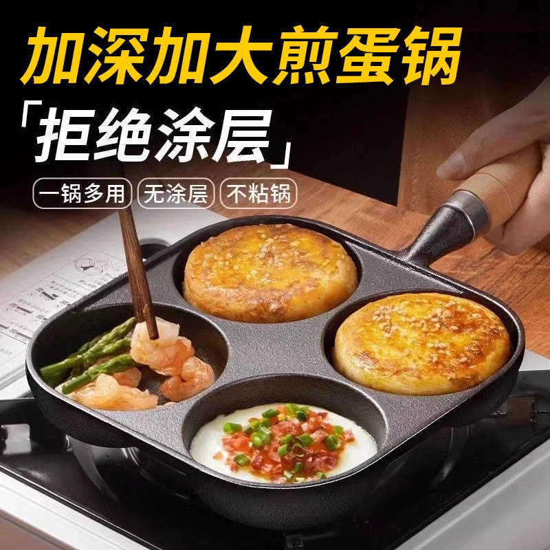 Cast Iron Frying Pan for Eggs, Egg Burger Frying Pan, Four-Hole Frying Pan, Egg Dumpling Pan, Non-Coated Non-Stick Boiler Stove Universal Cast Iron Frying Pan for Eggs, Egg Burger Frying Pan, Four-Hole Frying Pan, Egg Dumpling Pan, Non-Coated Non-Stick Boiler Stove Universal