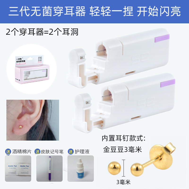 Venta directa de fábrica herramienta de perforación de oreja de tres generaciones Dispositivo de perforación de oreja estéril desechable pistola de perforación de oreja Dispositivo de perforación de oreja al por mayor