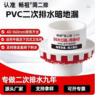 ���溆���Ŷ�����ˮ����©50��ڏ�PVC����̨�N�l���õ�©