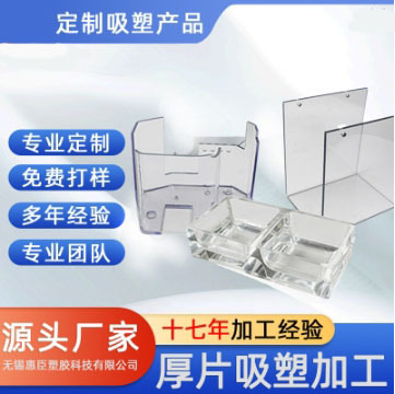 pc板吸塑热弯抛光PC耐力板透明吸塑实心板透明罩壳设备防护罩