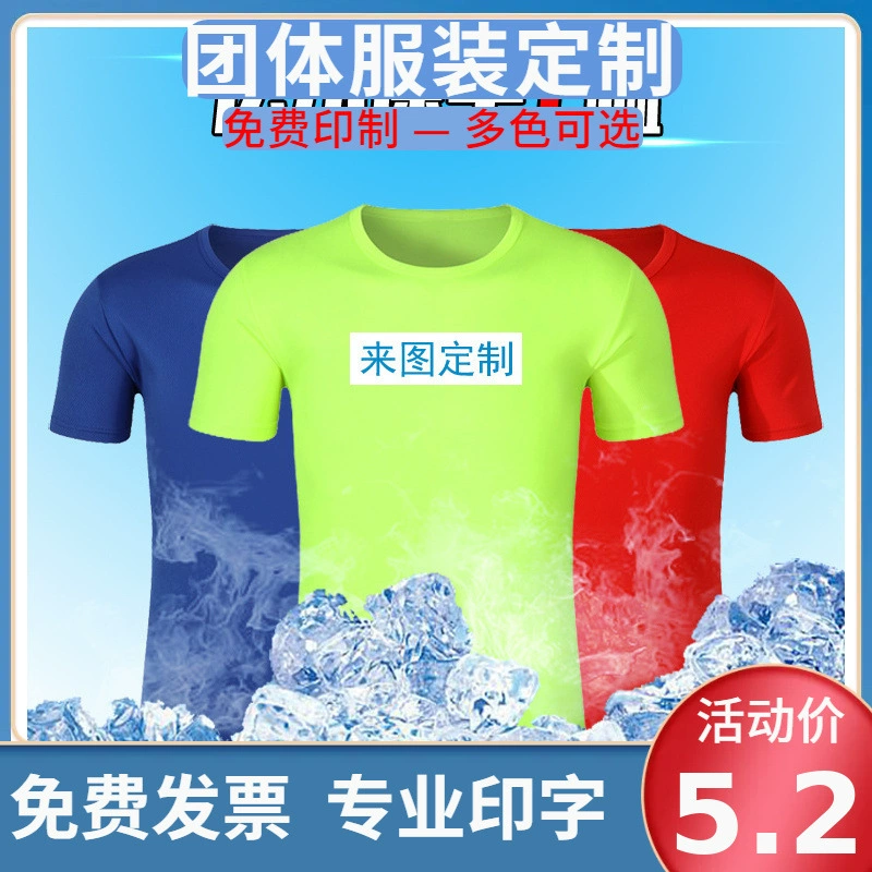 Летний марафон быстротушная одежда для активного отдыха с круглым вырезом с короткими рукавами рекламная рубашка с логотипом спортивная футболка оптом