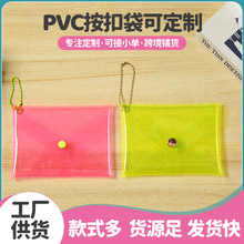 厂家定制PVC按扣袋镭射卡包 炫彩按扣小清新卡位便携式卡套零钱包