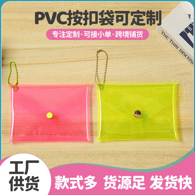 厂家定制PVC按扣袋镭射卡包 炫彩按扣小清新卡位便携式卡套零钱包