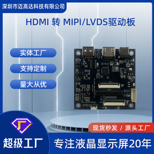 HDMI�DMIPI�Ӱ�HDMI�DLVDS�D�Ӱ�֧���|�������@ʾ���Ӱ�