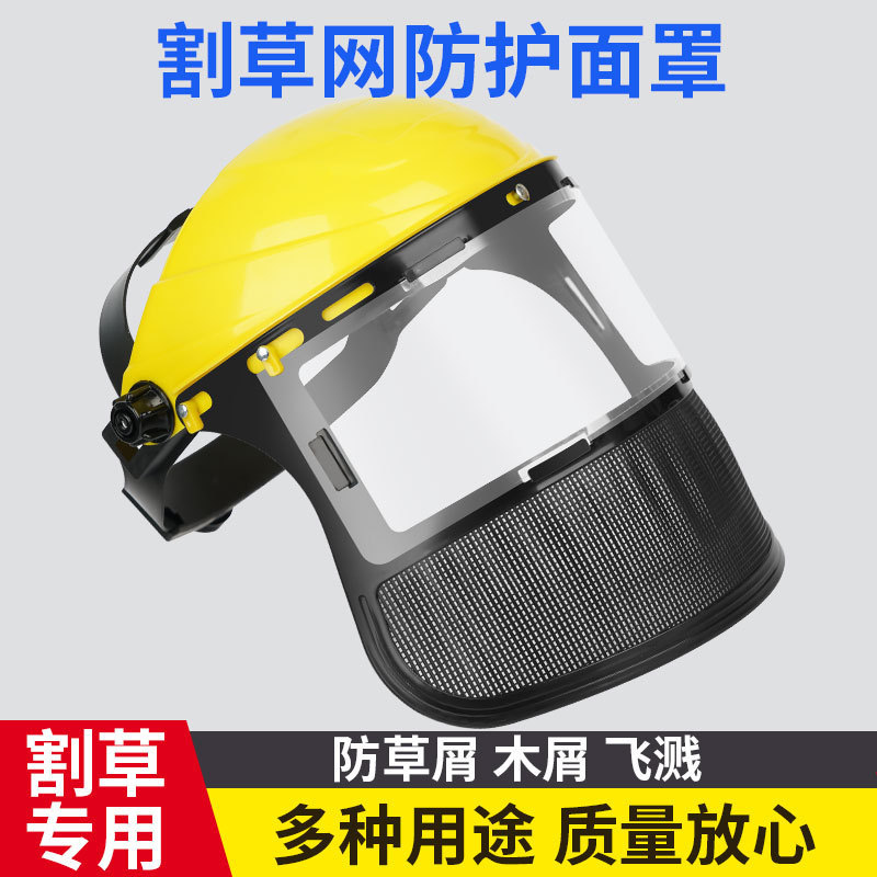 Head-Mounted Lawn Mower Protective Mask Explosion-Proof Mesh Mask Stone Wood Chips Anti-Splash Impact Hedge Mower Mask