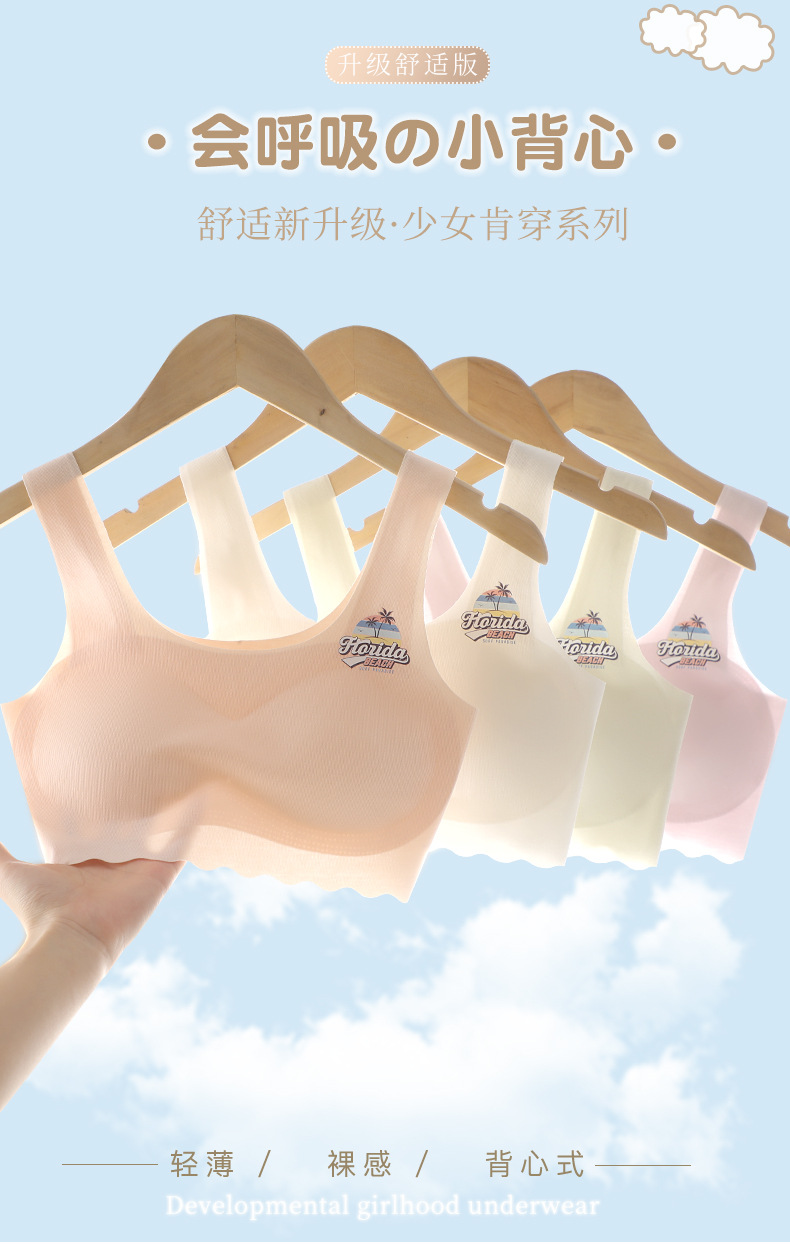 女童　内衣模 