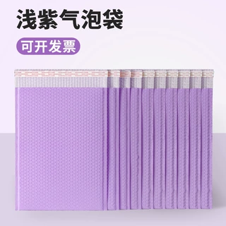 浅紫色现货批发防震气泡袋全新共挤膜服装打包防撞自粘快递泡沫袋