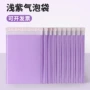 打包全新自粘防撞泡沫袋