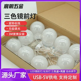 镜前灯;化妆镜灯泡;室内LED