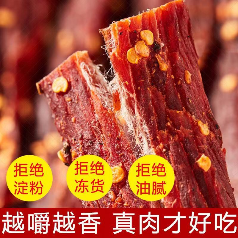 Air-Dried Chicken Jerky, Shredded Chicken Breast, Chicken Snacks Wholesale, Sichuan Food, Casual Spicy Snacks, Manufacturer Wholesale