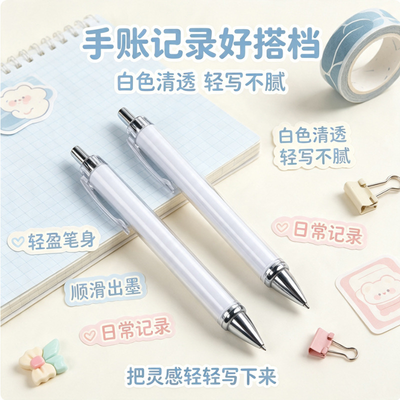 Simple student writing pen, high-value children's stationery, quick-drying retractable gel pen, black pen with smooth tip