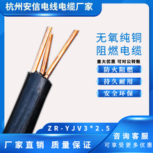 銅芯電纜低壓0.6/1千伏ZRYJV3*2.5平方阻燃銅電纜廠家批發