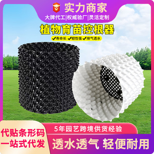 Plant root control plastic flower pot planting flower box black garden flower tray surrounding tree board greening thickened seedling