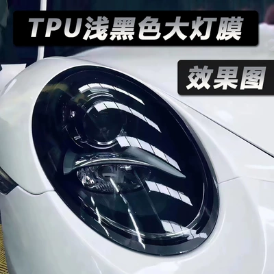 Car Tpu Light Black Light Film Car headlight protective film
