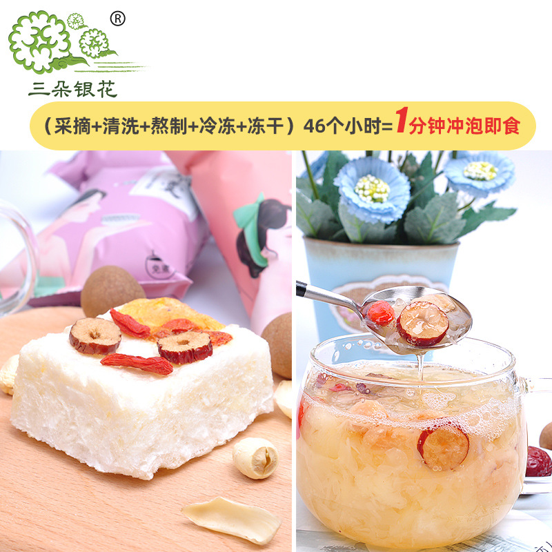 【无公害银耳熬制】品牌代加工冻干免煮银耳羹16g*10包冻干银耳羹