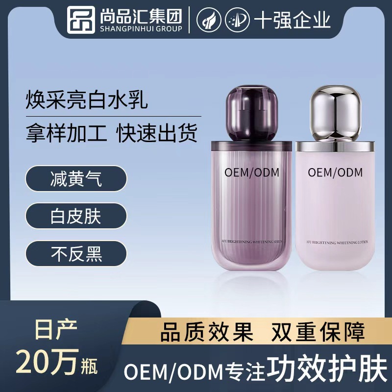 Paquete de productos de cuidado de la piel de agua blanca brillante, procesamiento y etiquetado, humectante, hiperoxígeno, piel brillante, cosméticos de primeros auxilios personalizados