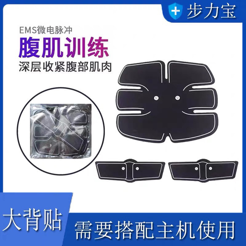 Bulibao ビッグバック電極パッチ 6 つの腹筋パッチアクセサリー自己粘着生体電気腹筋パッチ磁気治療マッサージャー|undefined