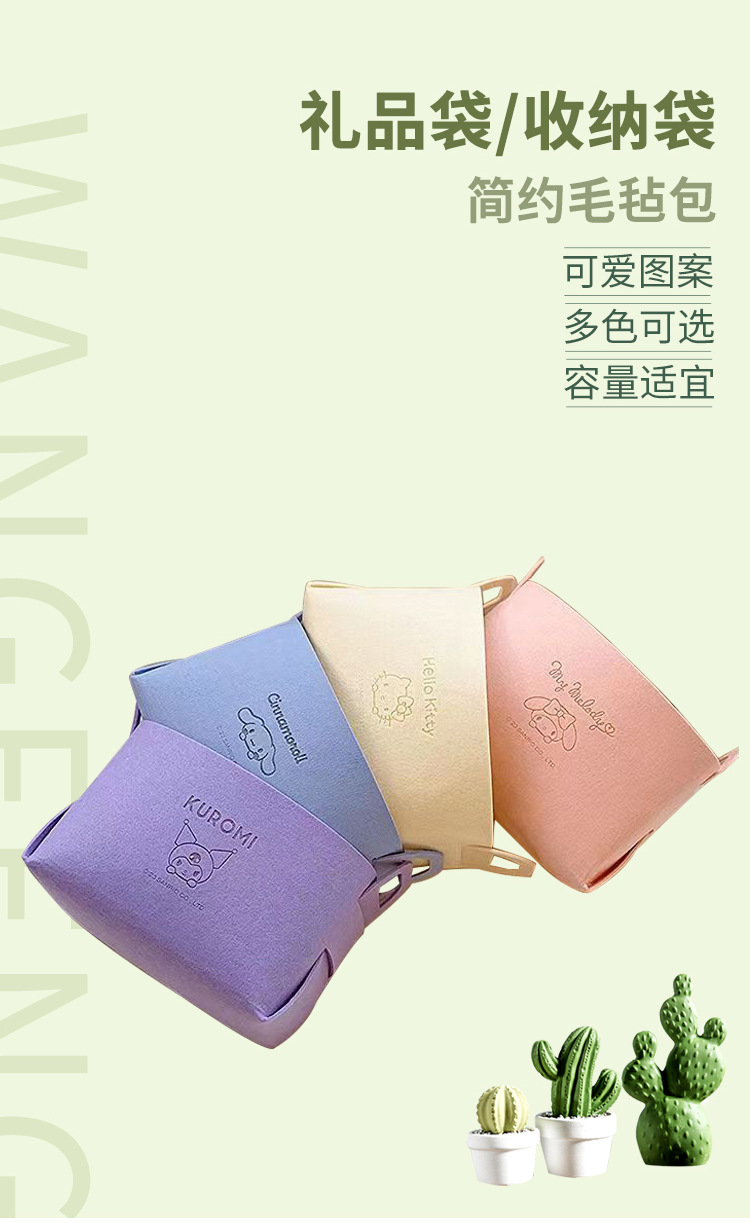 卡通毛毡包详情页_02.jpg