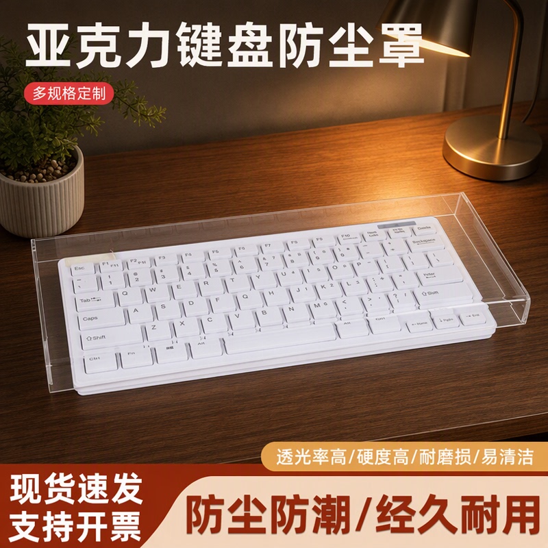 Keyboard Dust Cover Mechanical Keyboard Dust Cover 87 Protective Film 68 Acrylic Logitech Nj80 Keycap Transparent Cover 98