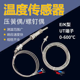 K-Type E-Type Thermocouple Temperature Sensor Compression Spring Screw-Type Electric Thermocouple Thermometer Pt100 Temperature Control Probe