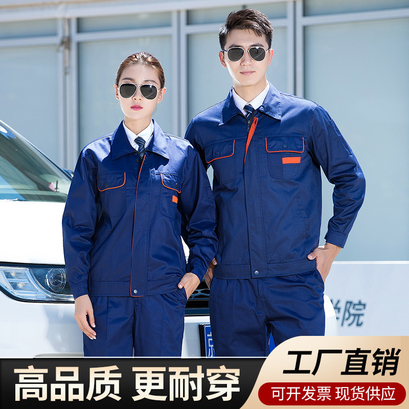 春秋工作服套装汽修服劳保服男工程服上衣裤子保洁服建筑工装耐磨|ms