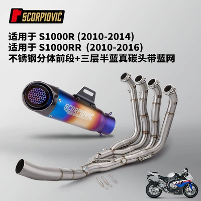 Tail-Section Muffler 2010-2016, Motorcycle exhaust pipe - s1000rr-stainless-steel-split-front-section-10-16-three-layers-of-semi-blue-real-carbon-headband-with-blue-mesh