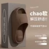 Brown [Men’s Model Upgraded EVA]