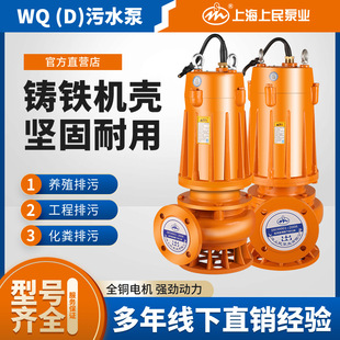 �Ϻ�����WQ��ˮ���ˮ�ù��I�r�ù���ˮ�����Ç������۱�����