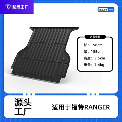 Ford F150/F250/Ranger Maverick Pickup: Multi-function pad - 19-ford-ranger-15615535cm-suitable-for-cargo-box