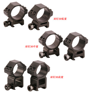 Double nail 30mm pipe diameter clamp low width medium width high width flashlight clamp track clamp sight bracket hardware clamp