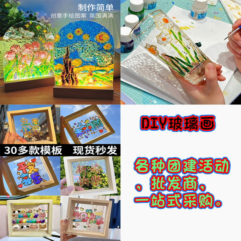 玻璃画玻璃颜料手绘diy防水彩绘免烤半透明创意装饰绘画颜料|undefined