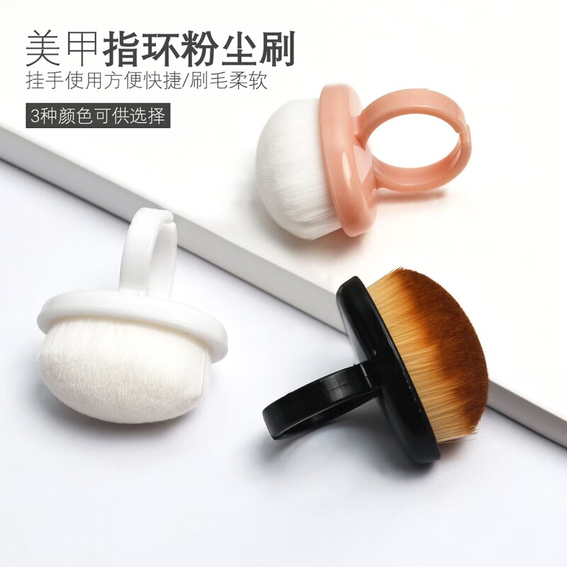 New ring dust brush with fine soft bristles, mini dust brush for nail art, ring-style polishing and cleaning tool New ring dust brush with fine soft bristles, mini dust brush for nail art, ring-style polishing and cleaning tool