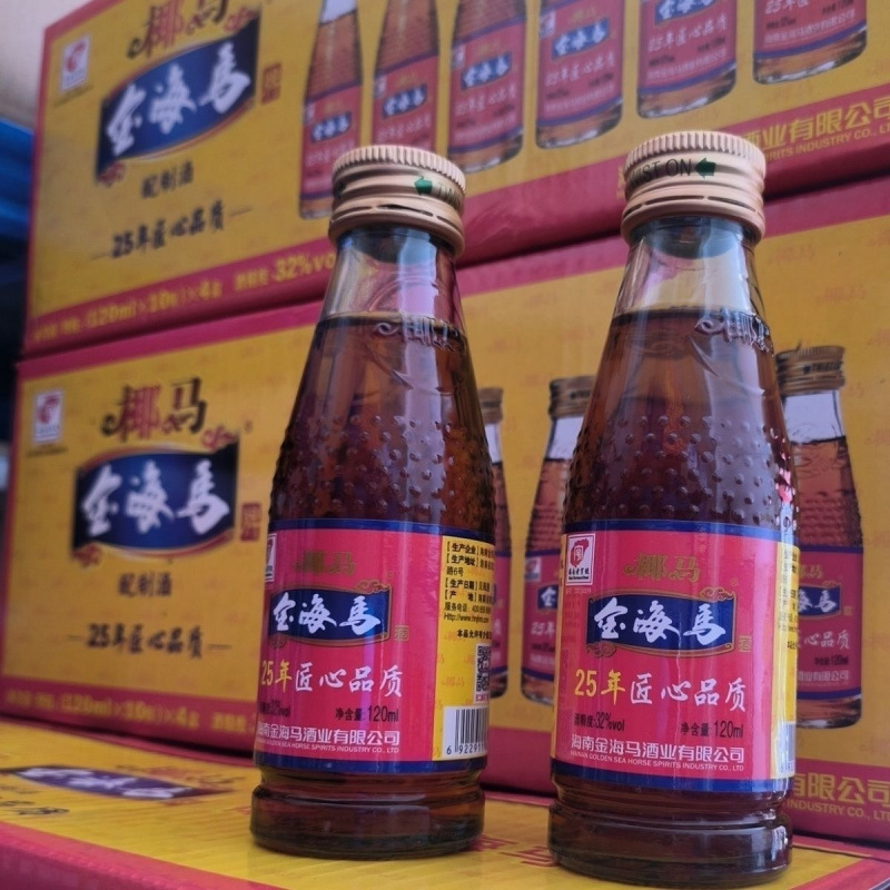 海南椰马金海马酒120mlX36瓶一整箱32度配制pk海马贡酒特产