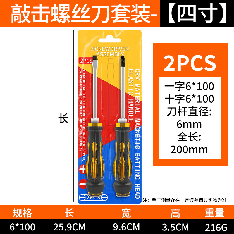 destornillador de perforación de núcleo de alta dureza con un puntero magnético cruzado con un destornillador de varilla de cuchillo alargada