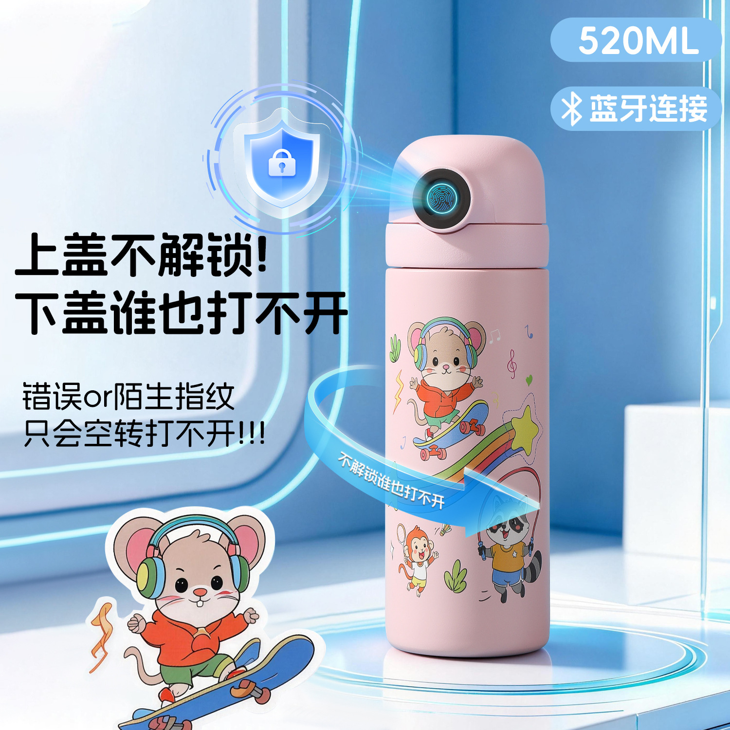 Student and children's unisex fingerprint insulated cup, safe, portable, and stylish, 520ml, smart, food-grade SUS316