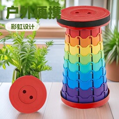 户外便携折叠凳子椅子彩虹折叠凳子伸缩可调节板凳钓鱼火车小凳子