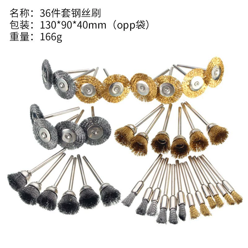 Трансграничный набор из 36 предметов: полировальные круги из медной и стальной проволоки, тип ручки + плоский тип + чашечный тип, набор щеток из стальной проволоки с шестом